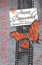 Бронзовое облако