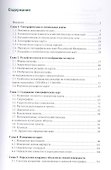 Военная топография Уч. пос. (ВоенПодг) Шульдешов (+ эл. прил. на сайте) - 1