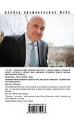 Золотое правило этики - 1