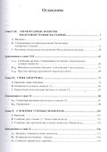 Квантовая механика. В 2-х томах. Т.2. Изд. 2, испр. и доп. - 1