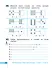 Математика. 1 класс. Рабочая тетрадь. В 2 частях. Часть 2 - 2
