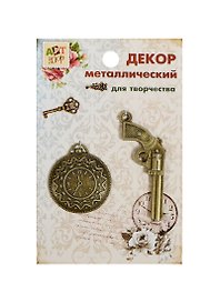 Набор Декор металл Пистолет Часы МИКС (806094) (2шт) (6см) (Арт Узор) (упаковка)