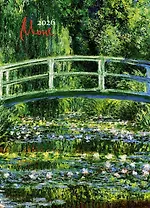 Календарь 2026г 370*560 "Моне" настенный, на спирали