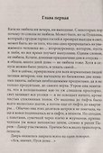 Защита и опора - 1
