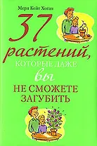 37 растений, которые даже вы не сможете загубить