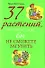 37 растений, которые даже вы не сможете загубить - 0