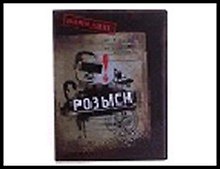Визитница «Розыск», 12 холдеров, пластик, 13.5х9.5 см