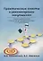 Практические советы и рекомендации закупщикам. 4-я публикация - 0