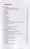 Спасение - 1