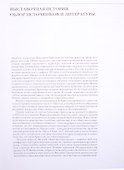 Александр Брюллов. Архитектор и рисовальщик - 2