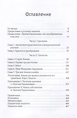 Инкарнационный реализм Достоевского. В поисках Христа в Карамазовых - 1
