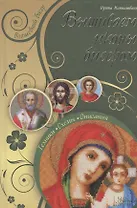 Вышиваем иконы бисером