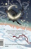 Вечера на хуторе близ Диканьки - 1