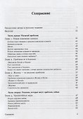 Глобальное потепление Как остановить катастрофу (м) Нил (2019) - 1
