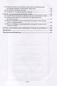 Основания и фундаменты. Решение практических задач - 2