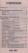 Конец света?! Продолжение следует… - 1
