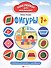 Фигуры: развивающая книжка с наклейками - 1