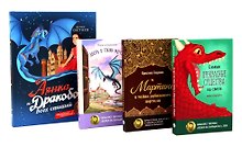 Мир, в котором живут драконы (комплект из 4-х книг)
