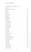 Черный квадрат (стихи). Голоса в диалоге (пьеса) - 1