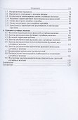 Технология электронных формул в вероятностном анализе стрельбы - 2