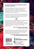Машина, платформа, толпа. Наше цифровое будущее - 1