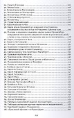 Евреи в Деггендорфе Немецкие антисемитские сказки и легенды (м) - 2
