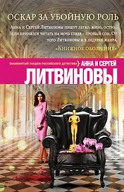 Оскар за убойную роль