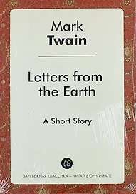 Letters from the Earth. A Shot Story