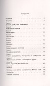 Роберт Гук: 1635-1703. Забытый гений / № 59. Изд.2 - 1