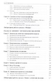 Естествознание: учебное пособие - 2