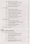 Линейная алгебра: Краткий курс: учебное пособие - 2