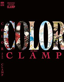 CLAMP Exhibition Official Art Book COLOR KURO. Артбук
