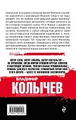 За что платят мужчины - 1