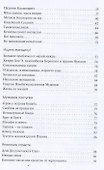 Древняя история смерти. - 2