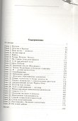 Воспоминания военного летчика-испытателя - 1