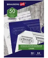 Бумага копировальная А4 50л, синяя, Brauberg