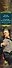 Страницы из моей жизни. Маска и душа - 2