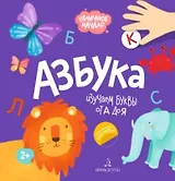Азбука