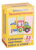 Технопутаница. Собираем картинки, слоги и слова - 0