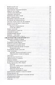 Свидетельства для церкви. В 9 томах. Том пятый. № 31-33 - 2