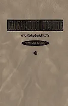 Кавказский сборник. Т. 4