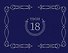Твои 18 (синий) - 0