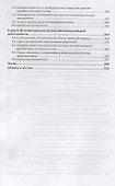 Право интеллектуальной собственности. Учебник для вузов - 2