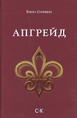 Апгрейд - 0