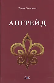 Апгрейд