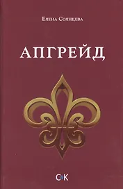 Апгрейд