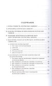 Логические ошибки. Как они мешают правильно мыслить - 1