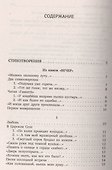 Сероглазый король. Избранные произведения - 1