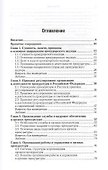 Прокурорский надзор : учебник для бакалавров / 10-е изд., перераб. и доп. - 1