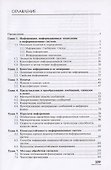Теория информации - 1